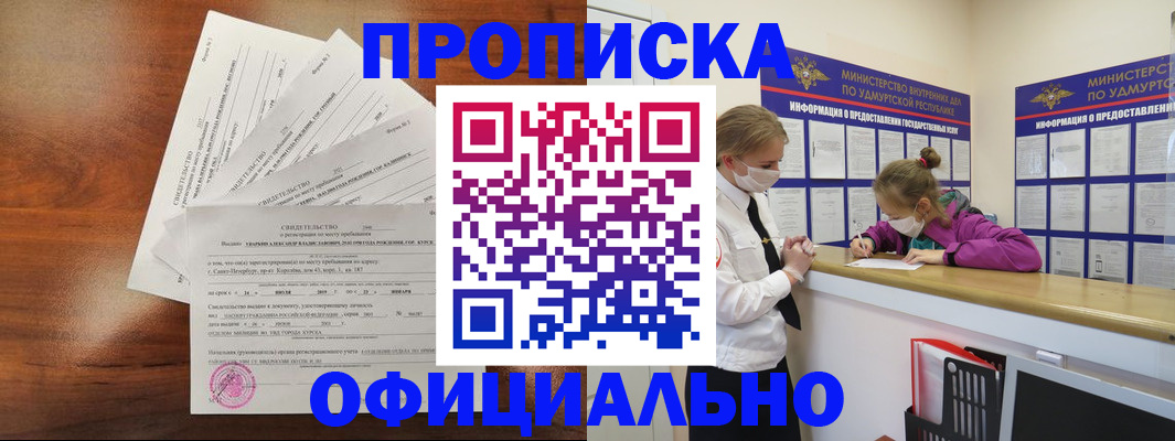 миграционный учет в Байкальске