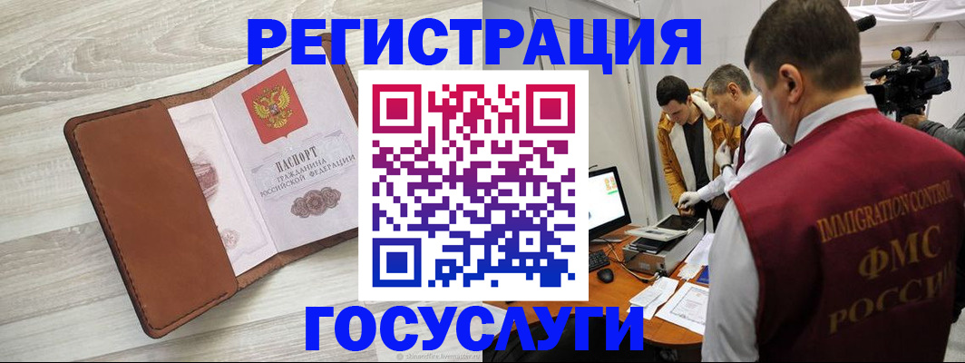 прописка от собственника в Байкальске