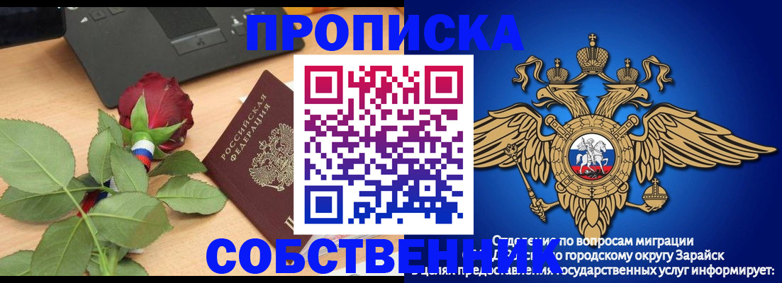 прописка для военкомата в Байкальске