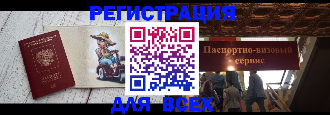 где прописаться в Байкальске